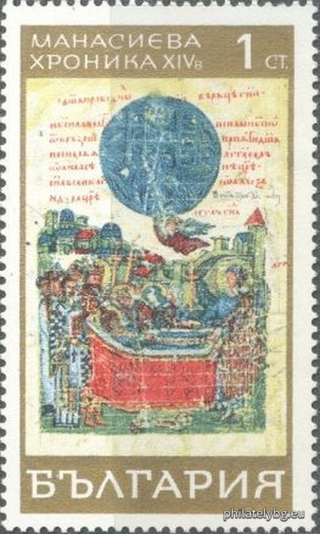 „ Манасиева хроника (I част). “ - шест пощенски марки.