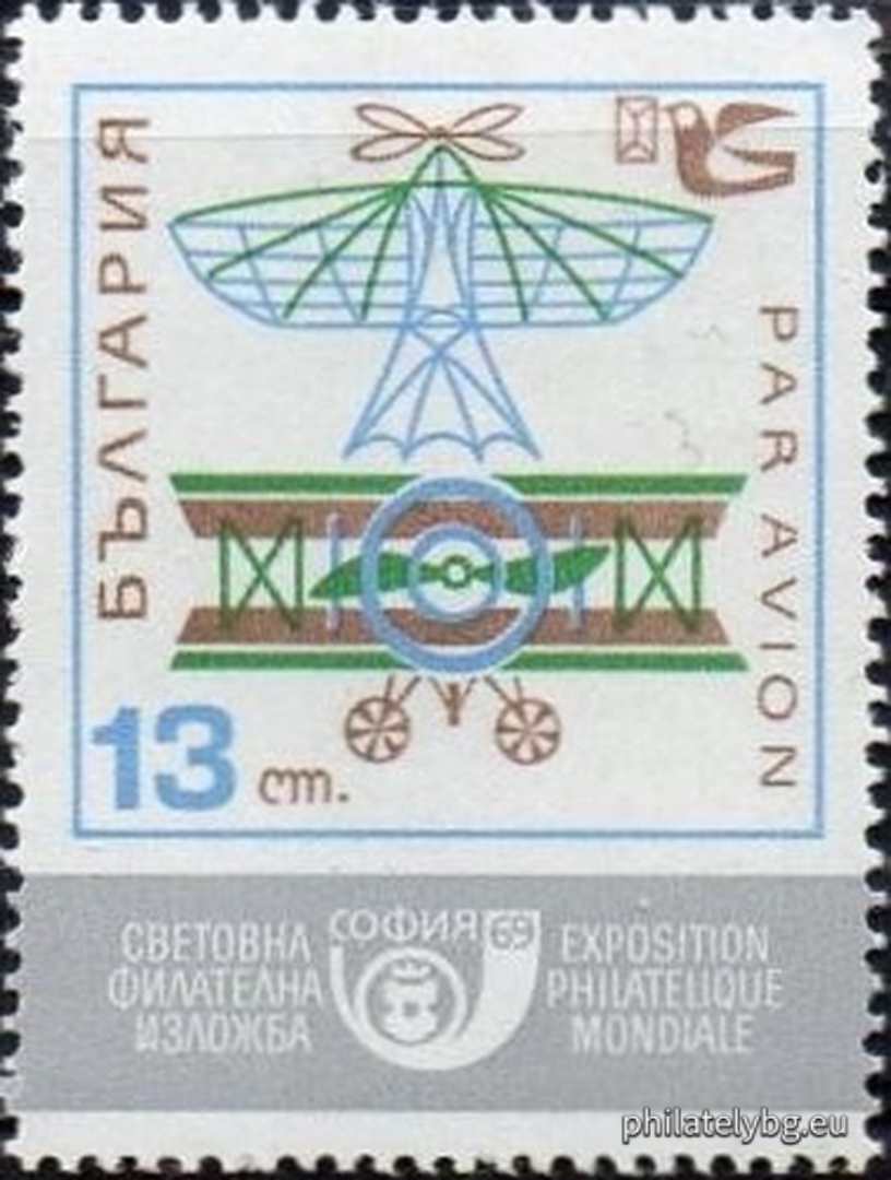 1943 - an old sailing ship, the compass rose; 1944 - a postal carriage; 1945 - a steam locomotive from the early years of railway transport; 1946 - one of the first cars; 1947 - a balloon and an airship; 1948 - an early airplane - a biplane, a diagram of its aerodynamics; 1949 - modern powerful jet aircraft, one of which is Concorde; 1950 - a fantastic drawing of Space with a spaceship, an inhabited space station and celestial bodies. On all stamps - a carrier pigeon with a letter and the emblem of the World Philatelic Exhibition Sofia 1969.