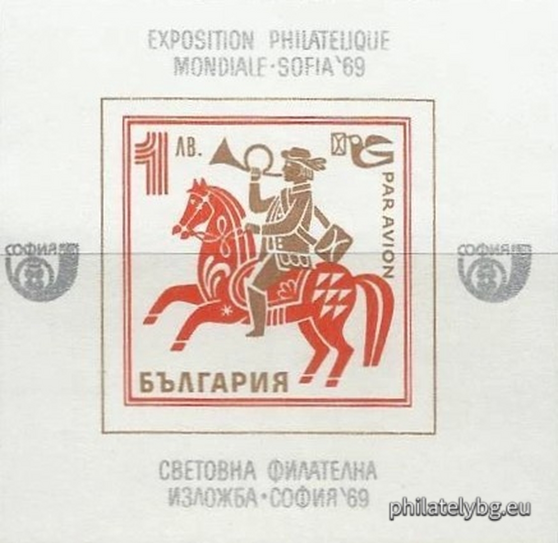 Medieval messenger on horseback with a postal horn; on the frame - the emblem of the World Philatelic Exhibition Sofia 1969.