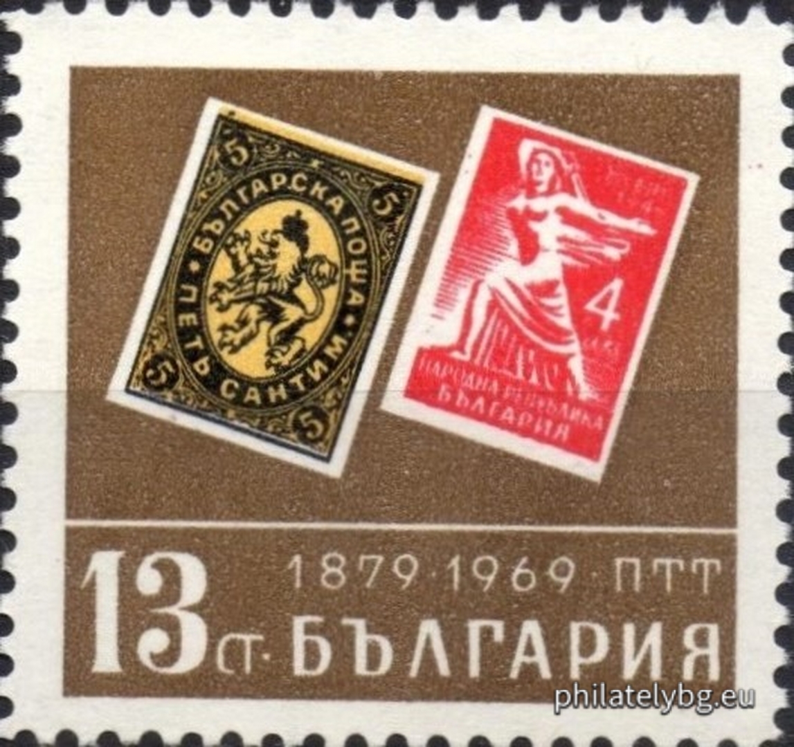 1952 - symbols of post and telecommunications; 1953 - the first Bulgarian postage stamp of 5 stotinkaimes and the first stamp "Peoples Republic of Bulgaria" (613); 1954 - the strike of railway workers and postmen of 1919.