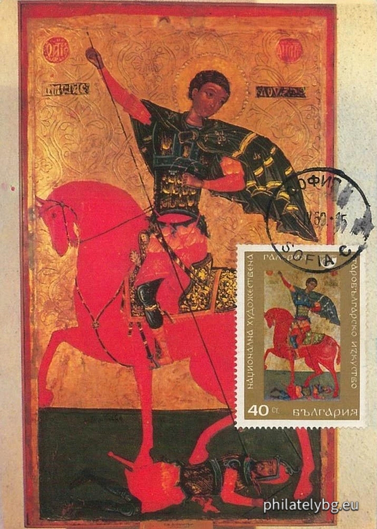 „ Световна филателна изложба София 1969 - Национална художествена галерия : старобългарско изкуство от криптата при храм-паметника “ Св. Александър Невски ”. “ - блок с четири пощенски марки. Размери 74х163 мм.