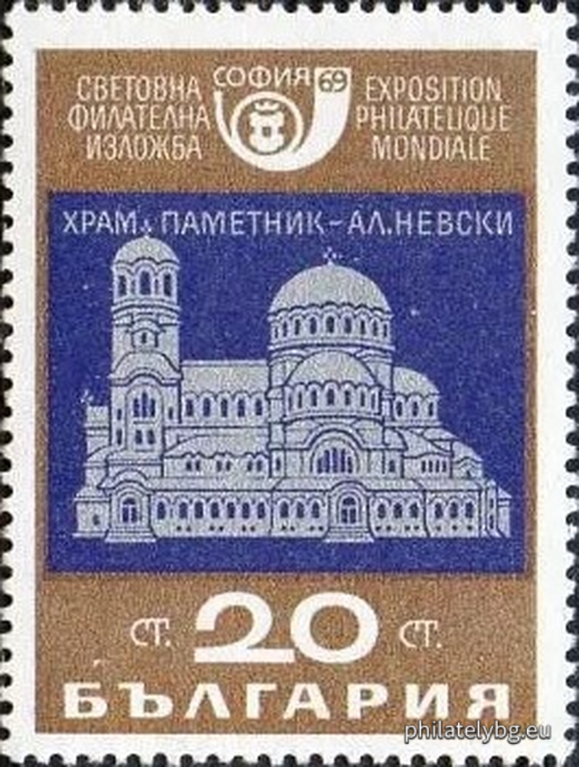 1970 - ancient coin “Ulpia Serdica”; 1971 - ancient coin “The Temple of Asclepius in Serdica”; 1972 - the church “St. Sofia”; 1973 - Boyana Church; 1974 - the National Assembly; 1975 - the National Theater “Ivan Vazov”; 1976 - Temple - monument “St. Alexander Nevsky”; 1977 - Sofia University “St. Kliment Ohridski”. On all stamps - the emblem of the World Philatelic Exhibition Sofia 1969.