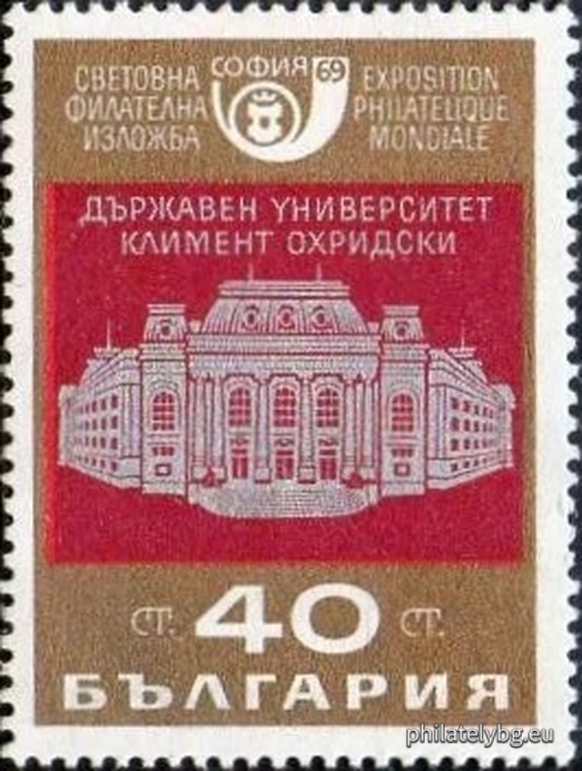 1970 - ancient coin “Ulpia Serdica”; 1971 - ancient coin “The Temple of Asclepius in Serdica”; 1972 - the church “St. Sofia”; 1973 - Boyana Church; 1974 - the National Assembly; 1975 - the National Theater “Ivan Vazov”; 1976 - Temple - monument “St. Alexander Nevsky”; 1977 - Sofia University “St. Kliment Ohridski”. On all stamps - the emblem of the World Philatelic Exhibition Sofia 1969.