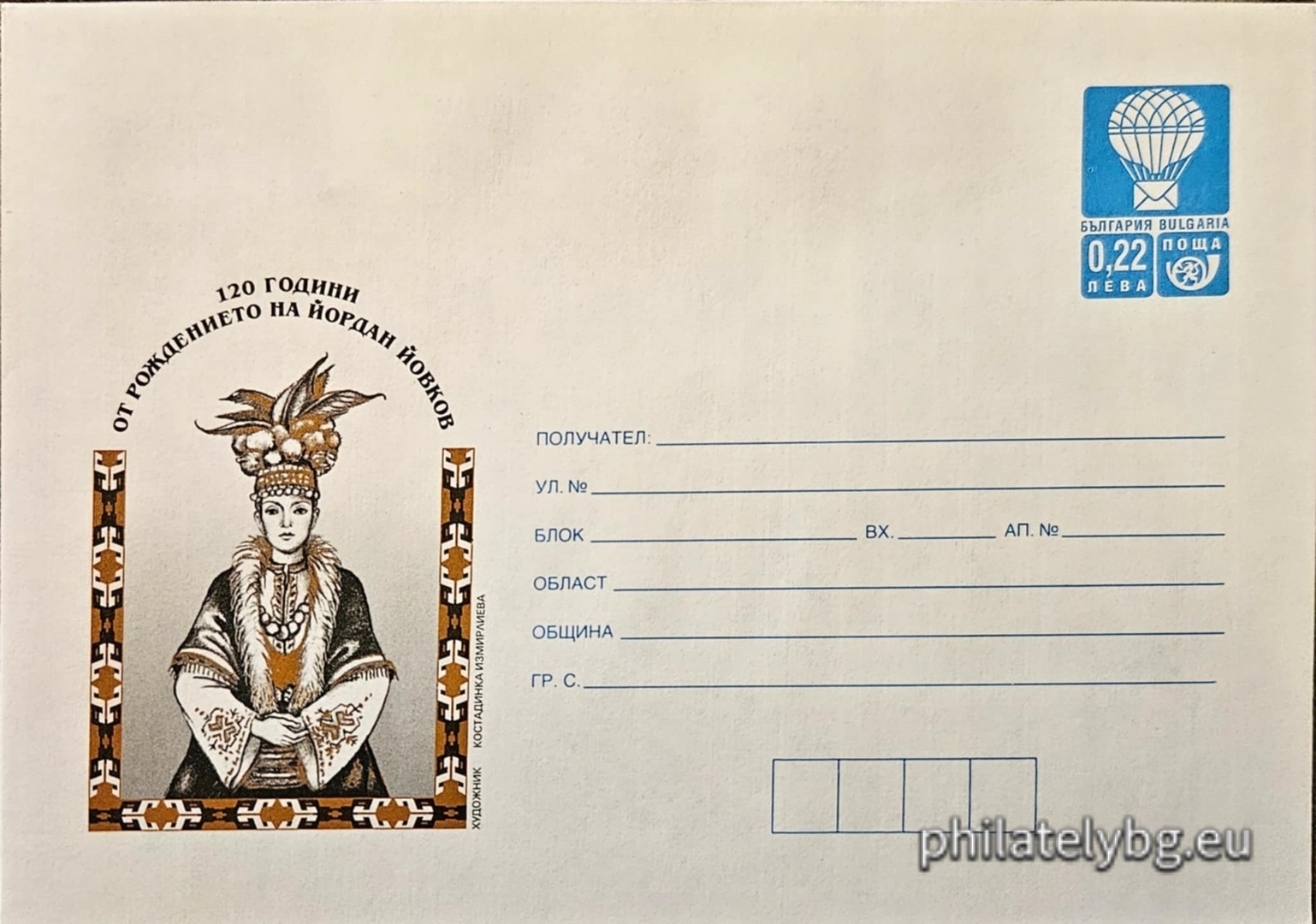 Костадинка Измирлиева