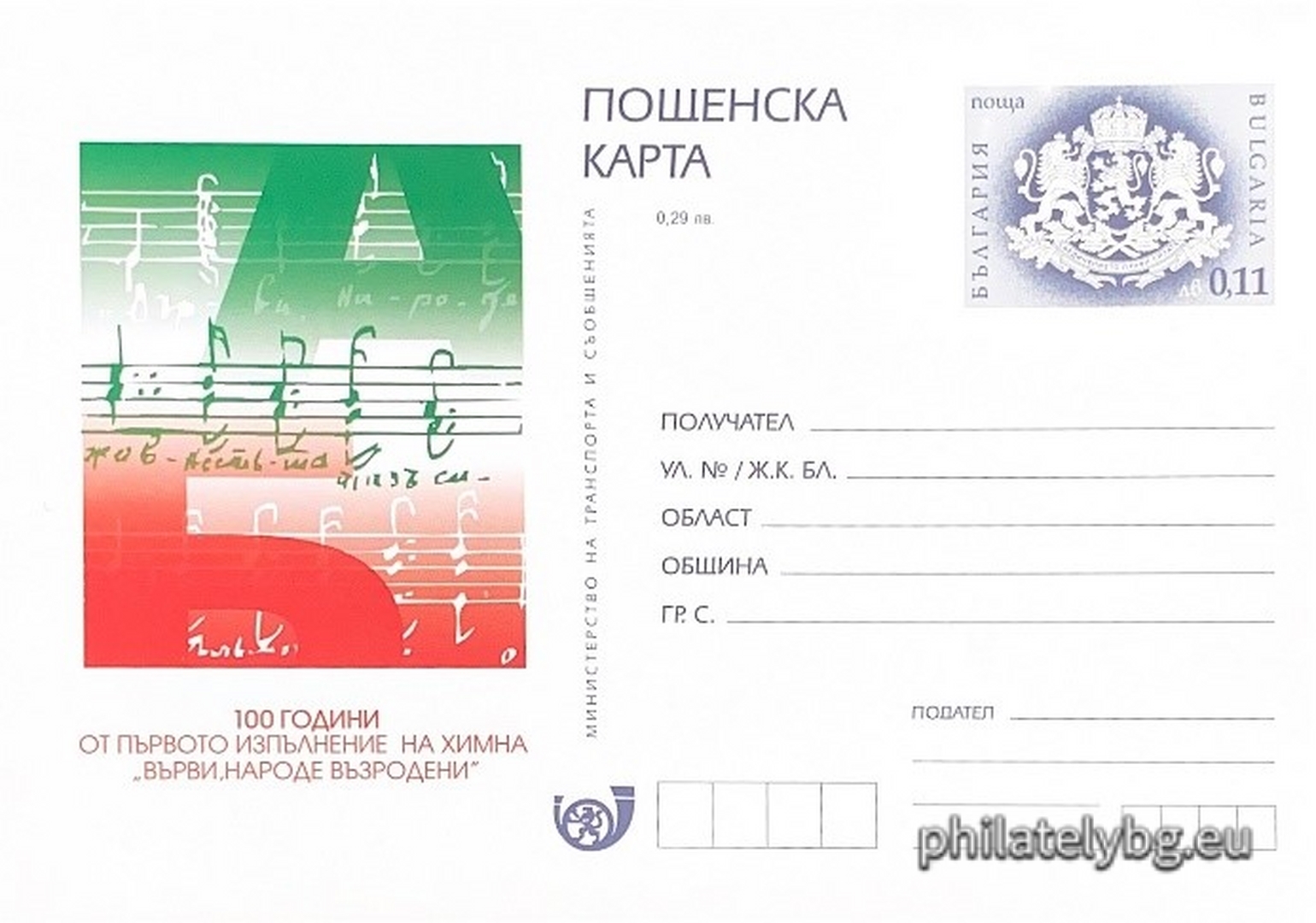 Милена Ганева