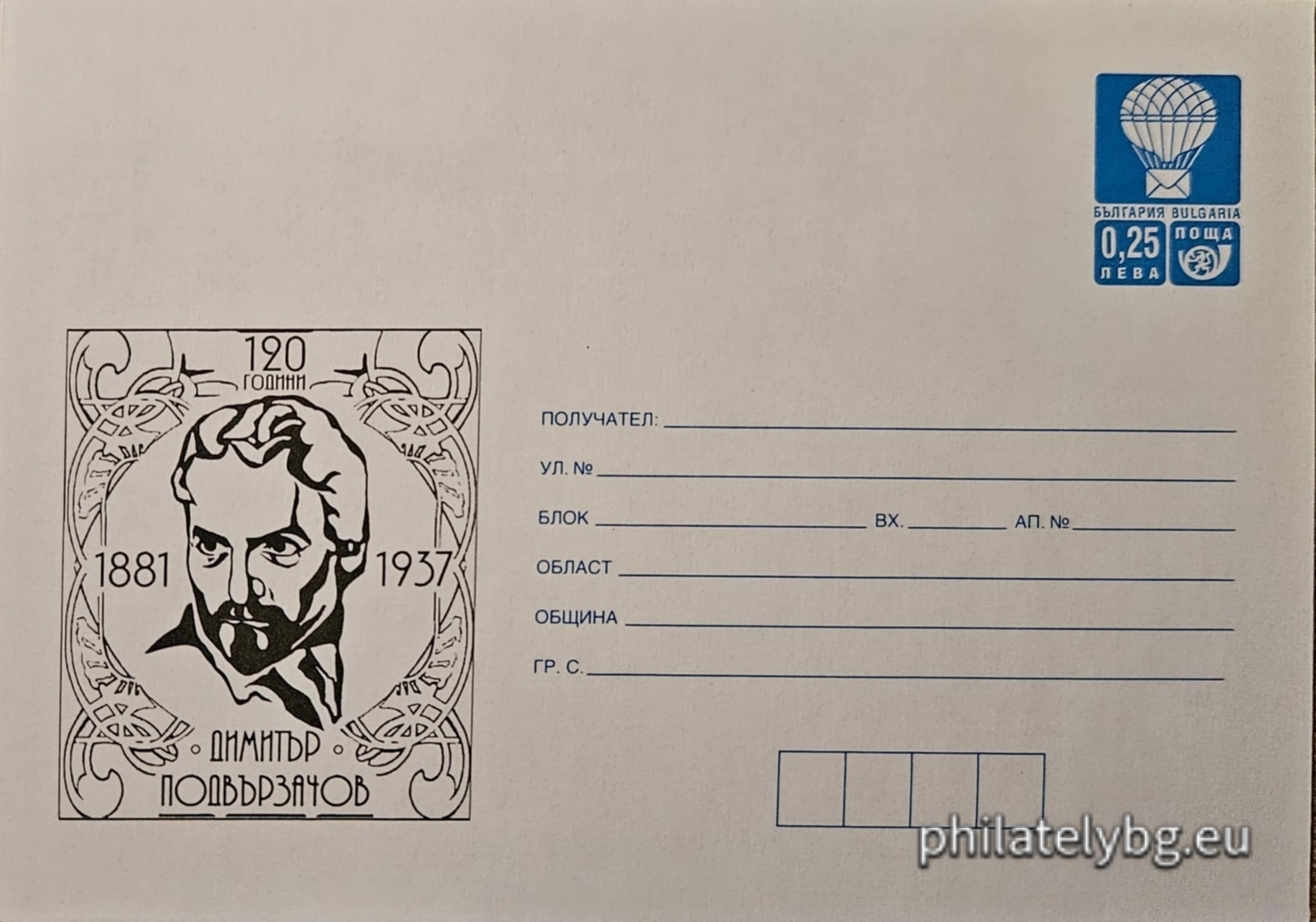 Бисера Вълева