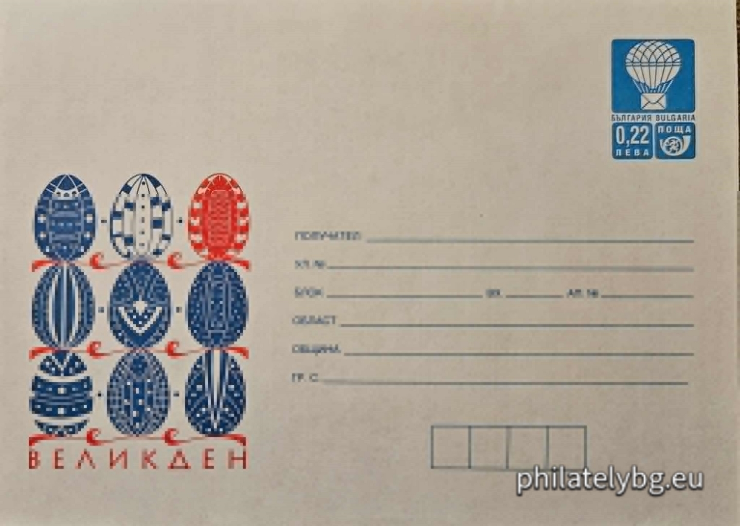 Антония Мечкуева