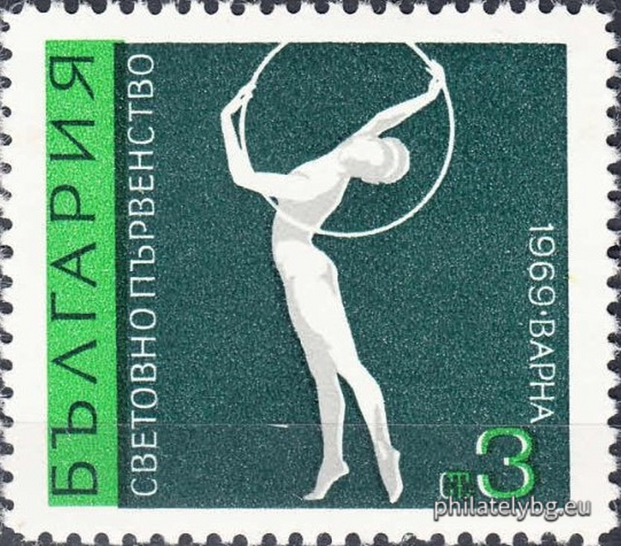 "World Rhythmic Gymnastics Championships, Varna." - six postage stamps.
