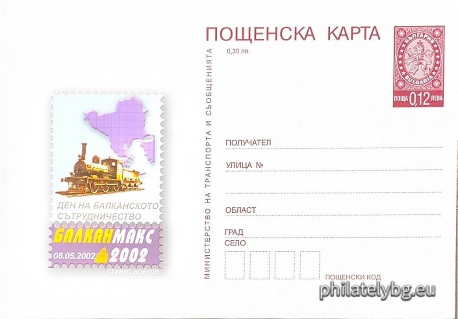 Станко Войков