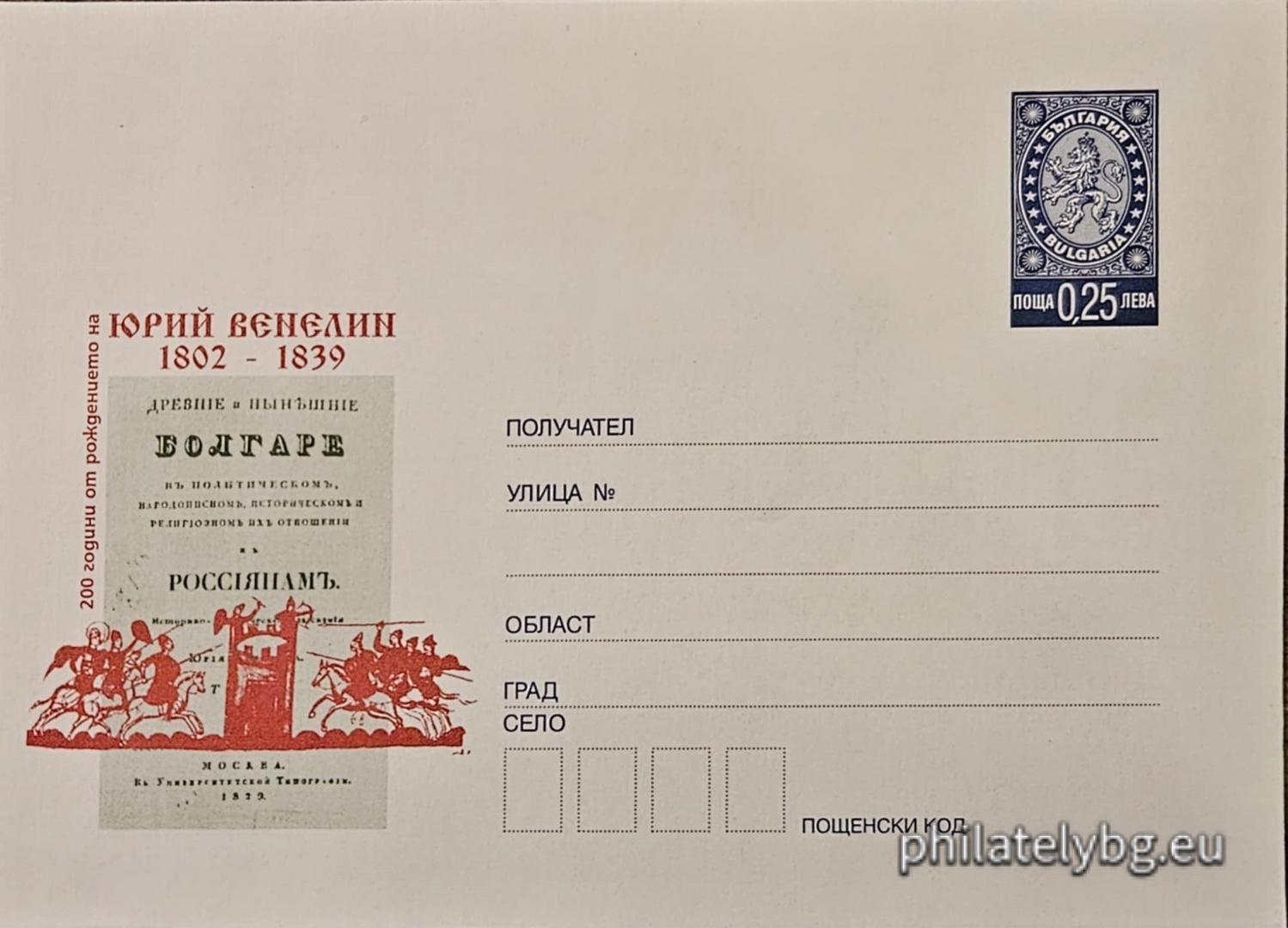 Петър Райков