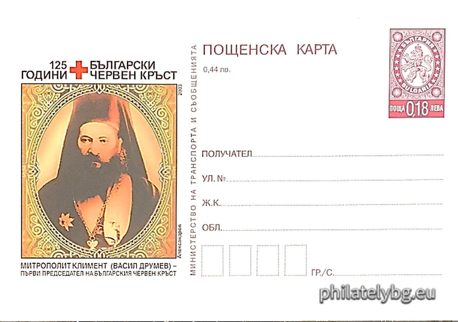 Валери Александров