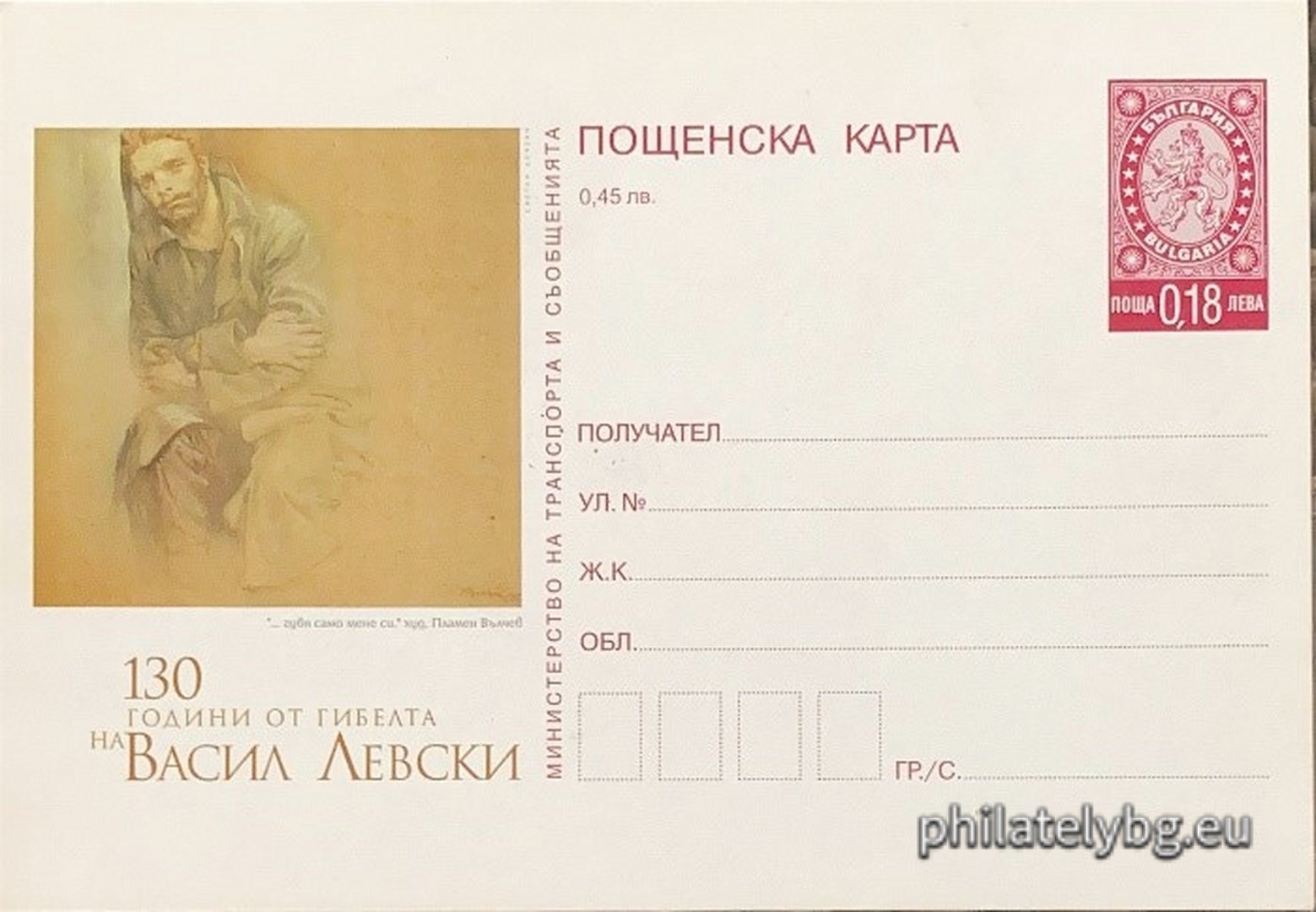 Светла Дечева