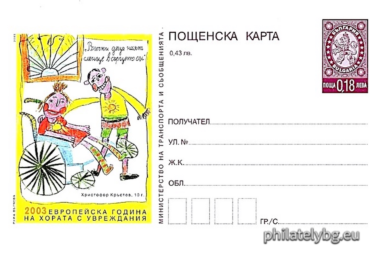 Ружа Вълчева