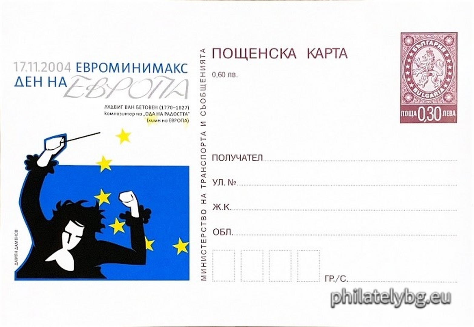 Дамян Дамянов