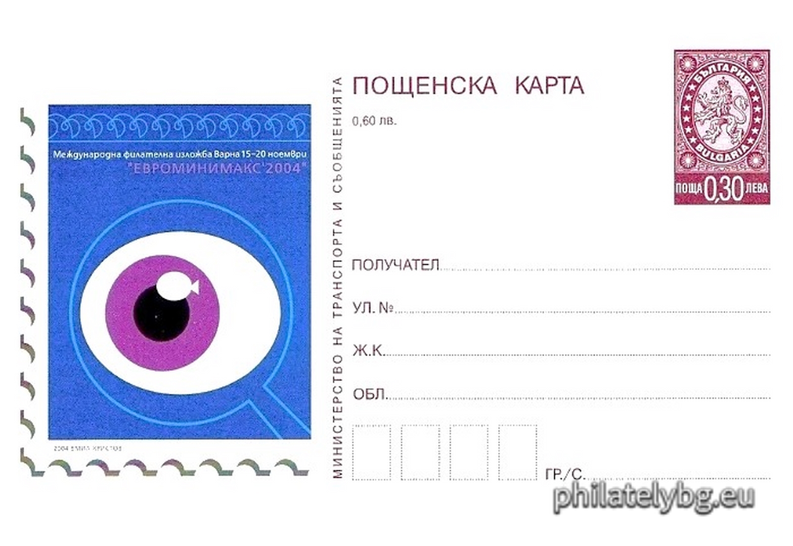 Емил Христов