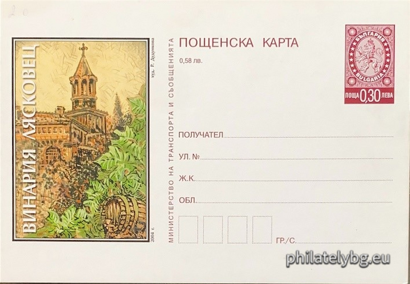 Райна Дудункова-Тодорова