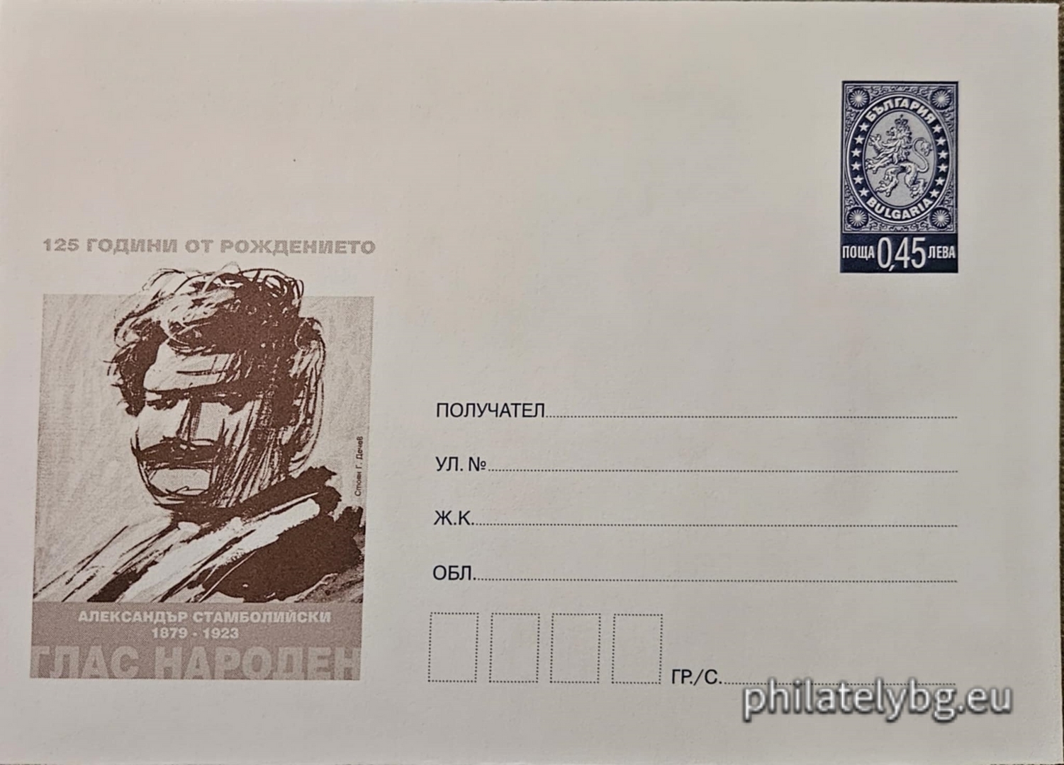 Стоян Георгиев Дечев