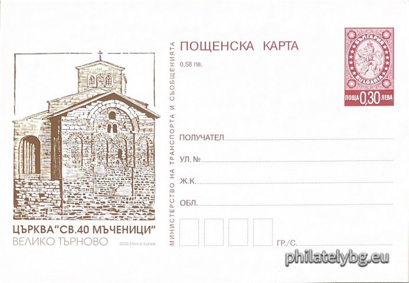 Мотко Бумов