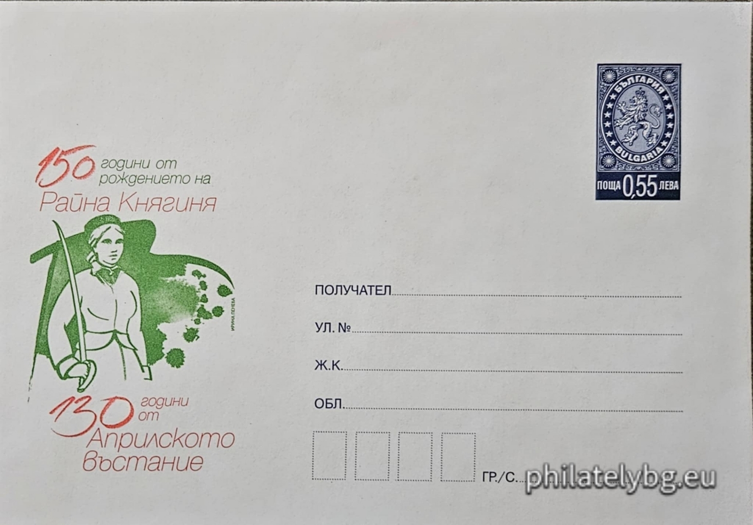 Ирина Пенева