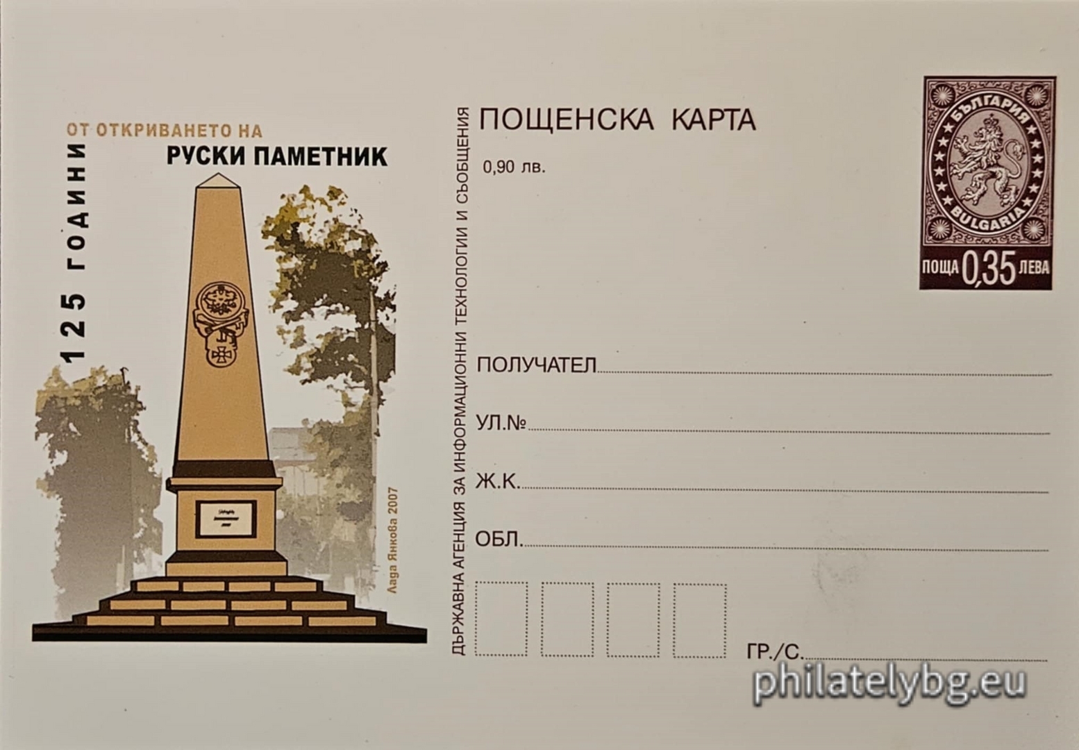 Лада Янкова