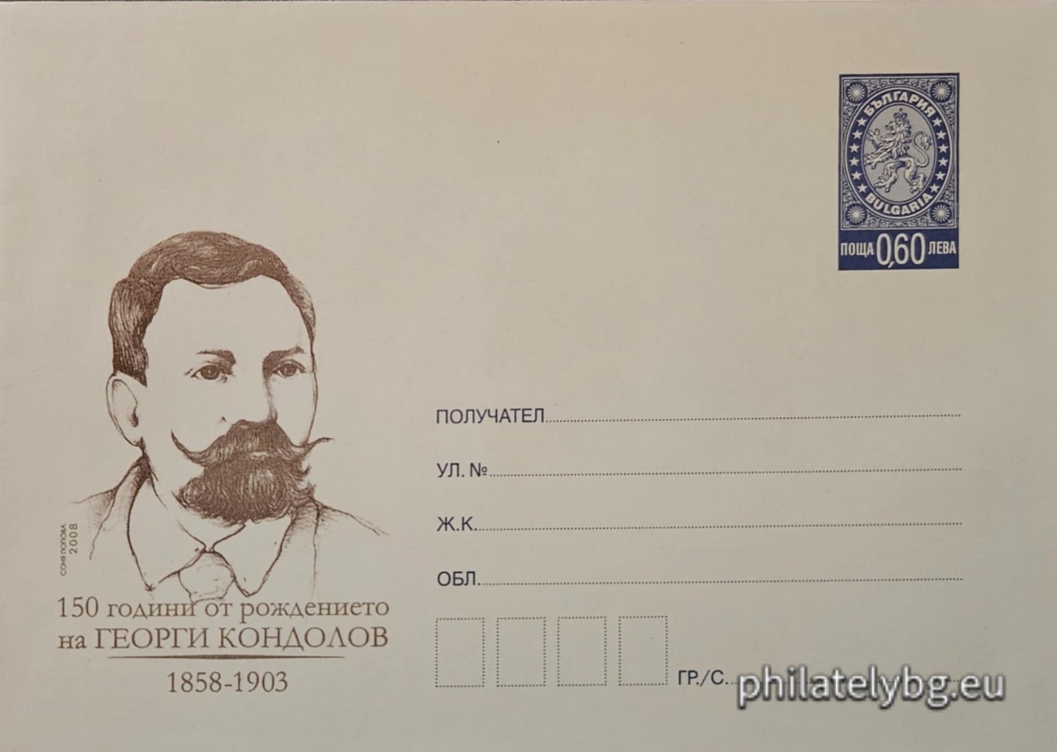 Соня Попова