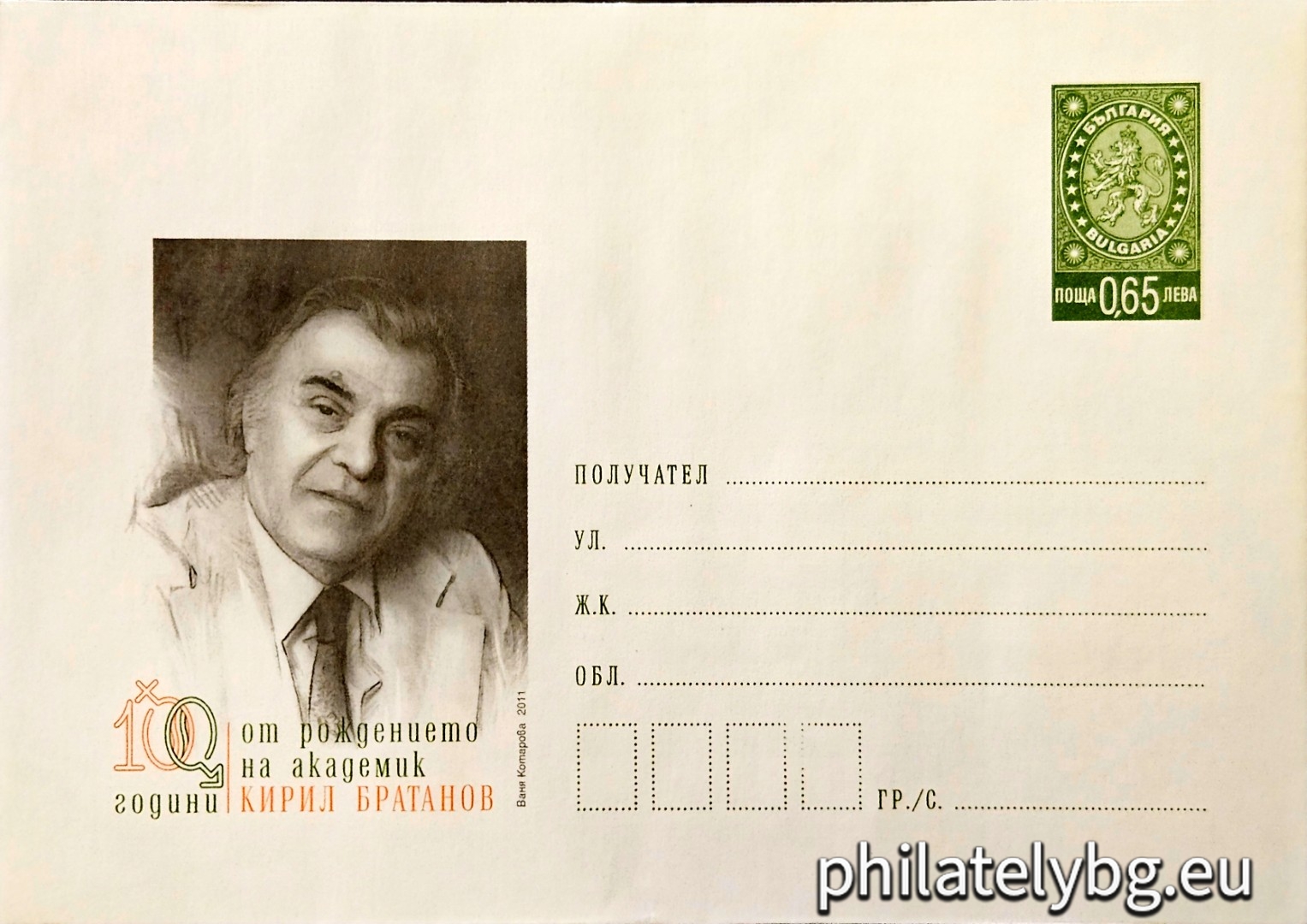 Ваня Йорданова