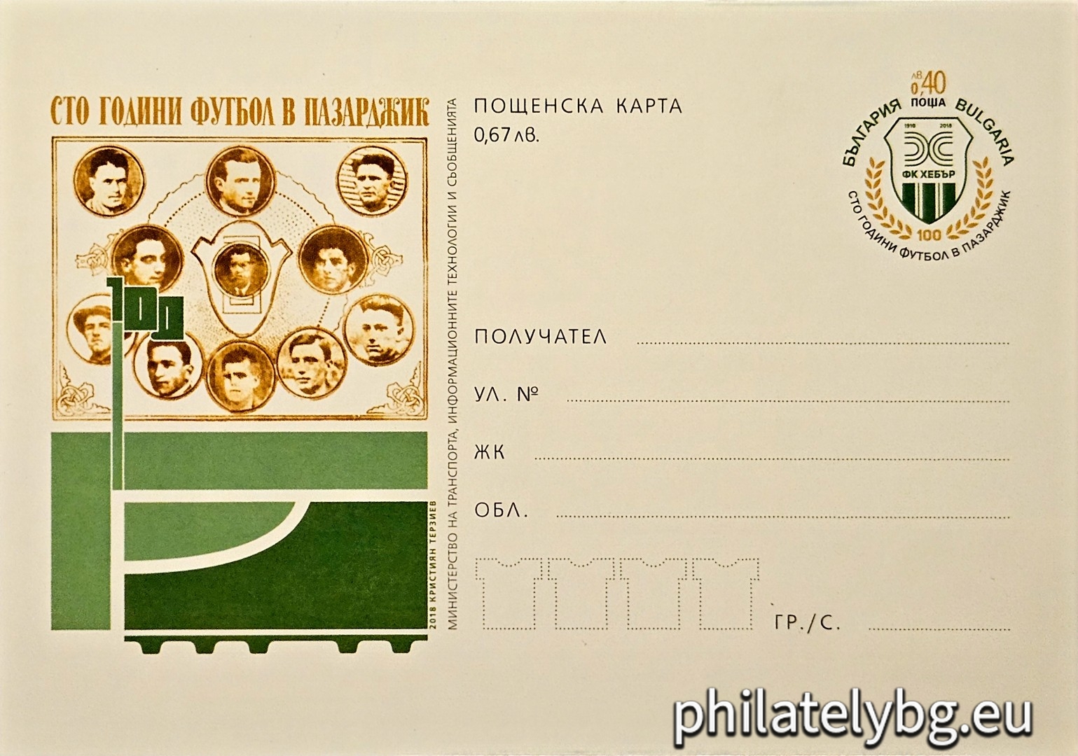 Кристиян Терзиев