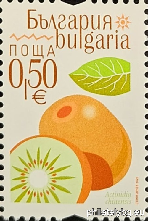 "Exotic Fruits in Bulgaria" – a series of two postage stamps with a variable circulation and a special postmark.