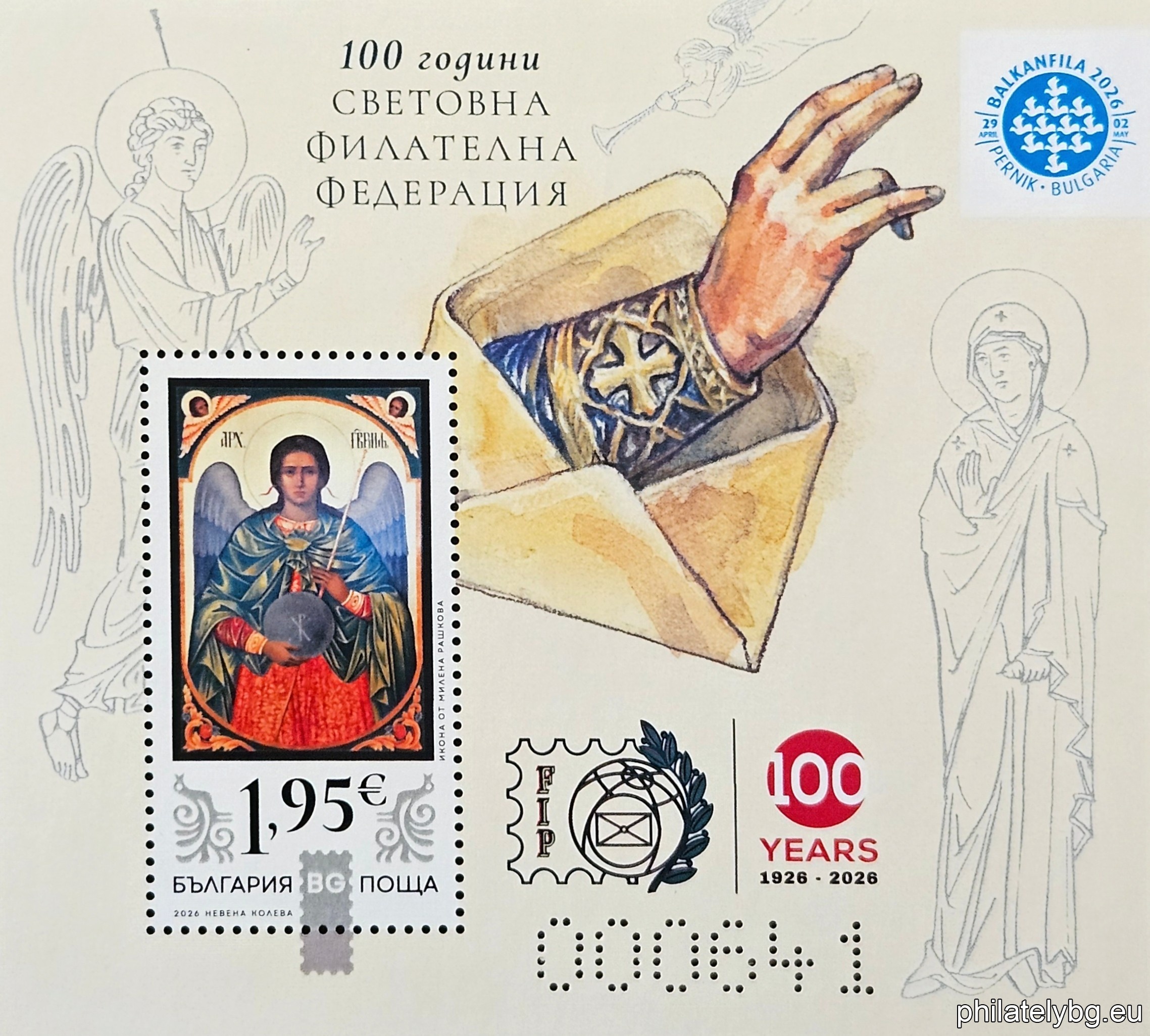 „ 100 години Световна филателна федерация ( FIP ) “ – една пощенска марка в блок и специален пощенски печат.