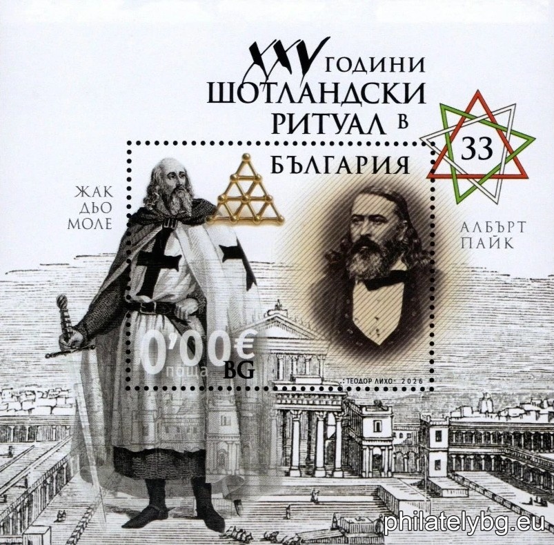 The Ancient and Accepted Scottish Rite (AAR) is the dominant Masonic system in Bulgaria, structured into 33 degrees, starting with "blue" Freemasonry and higher degrees. Founded by Ivan Vedar in 1879, the rite developed through the Supreme Council of Bulgaria, with todays main structures including the Grand Lodge of Ancient Free and Accepted Masons.