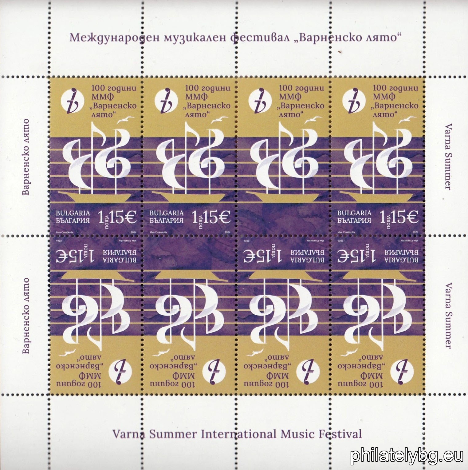 "100 years since the establishment of the International Music Festival "Varna Summer"" - a block sheet containing six postage stamps and two vignettes and a special postmark.