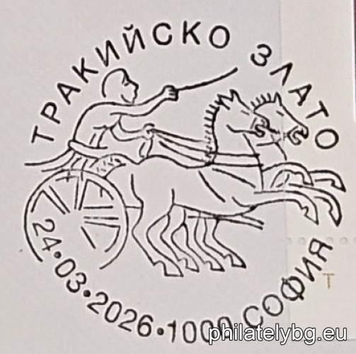 The first Bulgarian "regular" series with euro denominations.