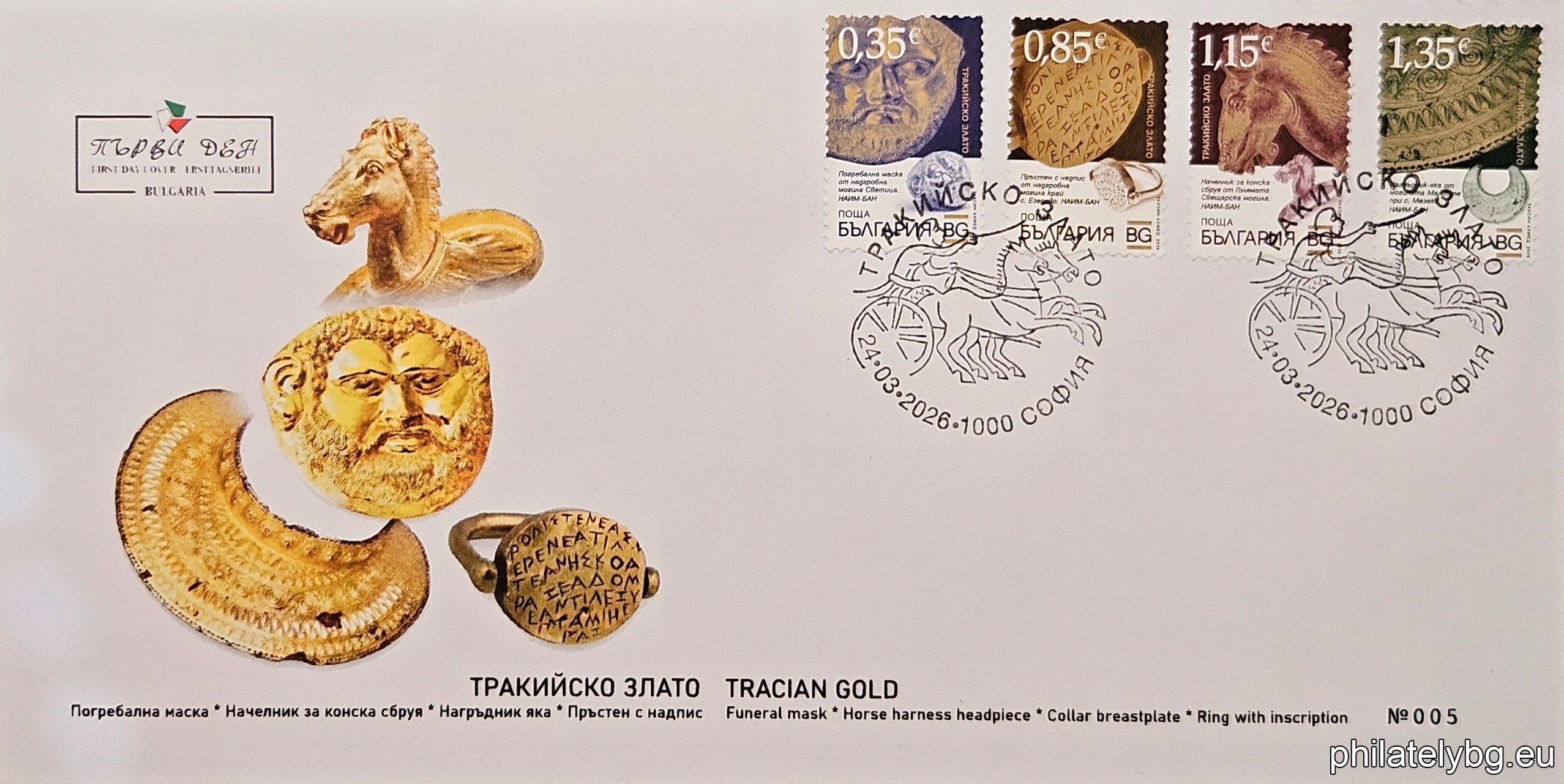 The first Bulgarian "regular" series with euro denominations.