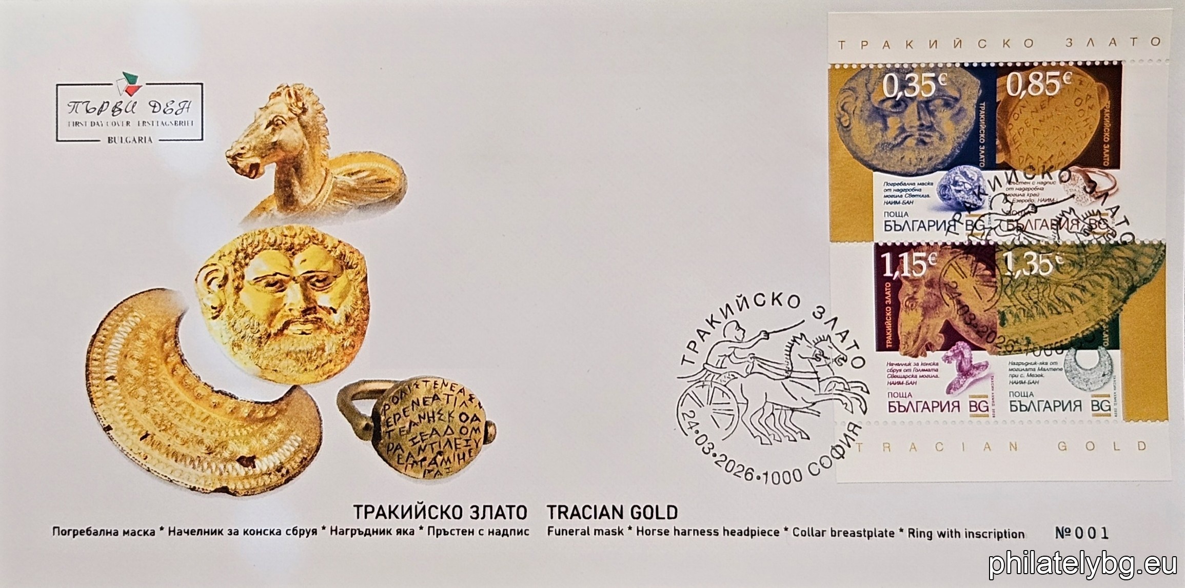 The first Bulgarian "regular" series with euro denominations.