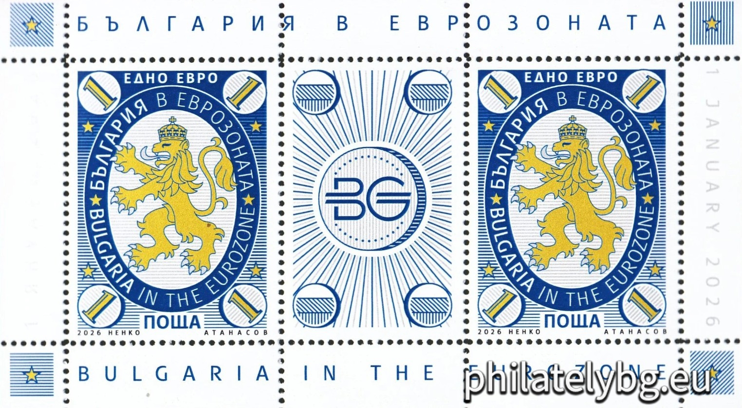 „ България в еврозоната “ – блок-лист с две пощенски марки и един табс и специален пощенски печат.