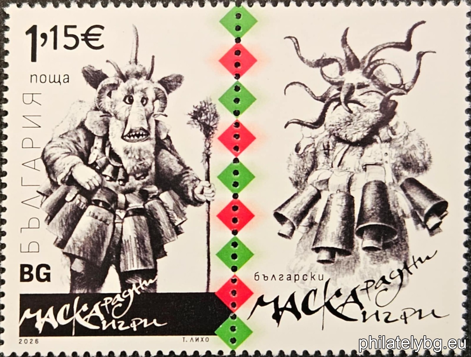 „ Български маскарадни игри . “ – една пощенска марка с една винетка и специален пощенски печат.