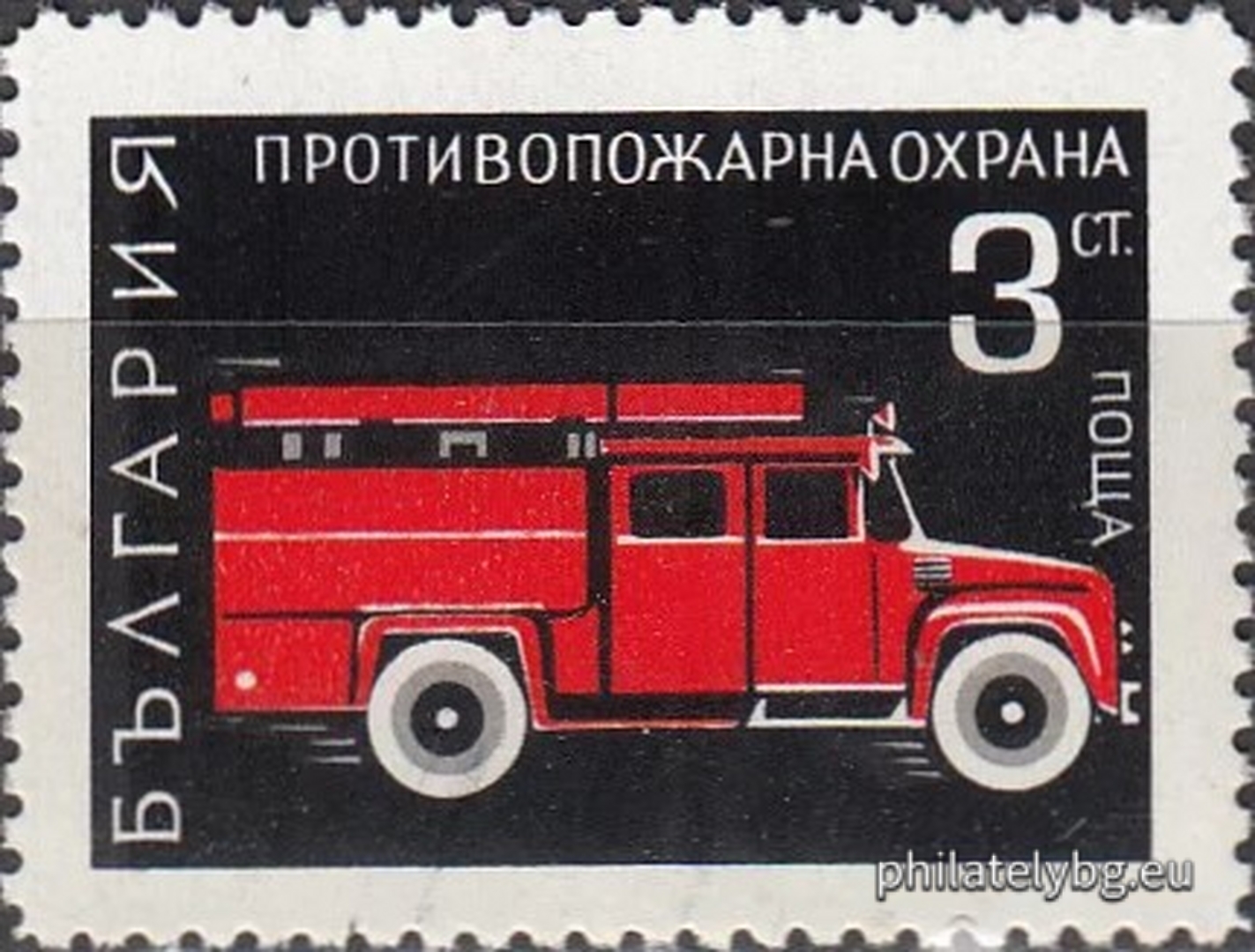 „ Редовни - противопожарна охрана . “ - две пощенски марки.