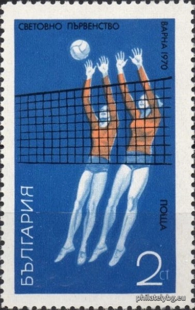 "Womens Volleyball World Championship, Sofia." - two postage stamps.