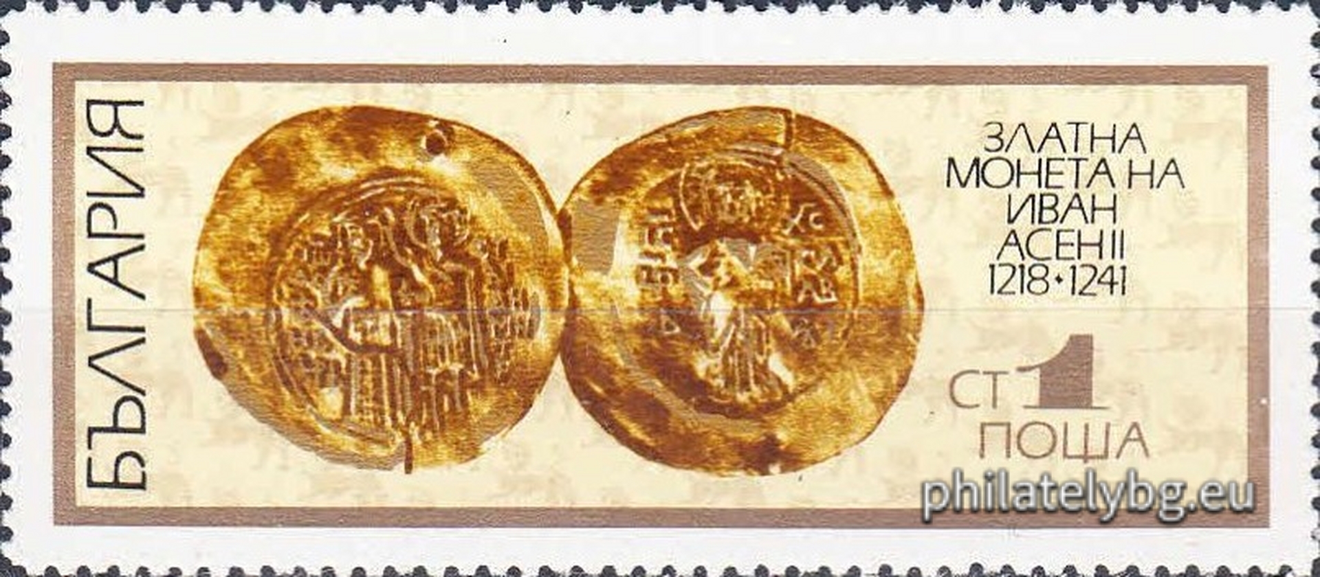 "Old Bulgarian Coins" - six postage stamps.