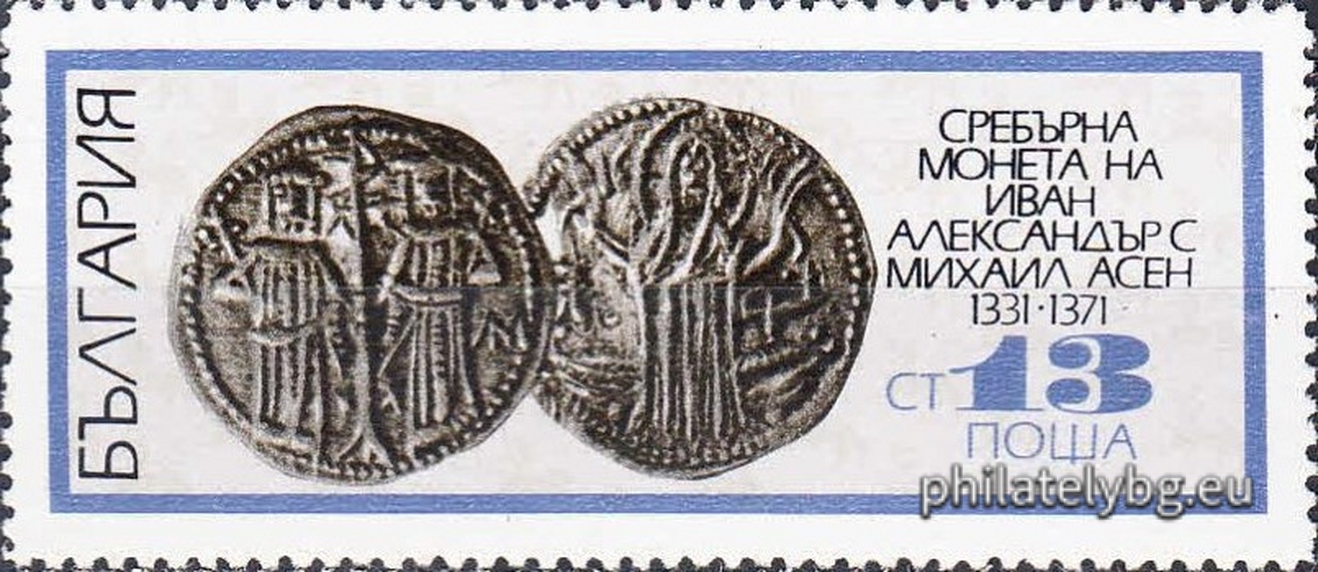 "Old Bulgarian Coins" - six postage stamps.