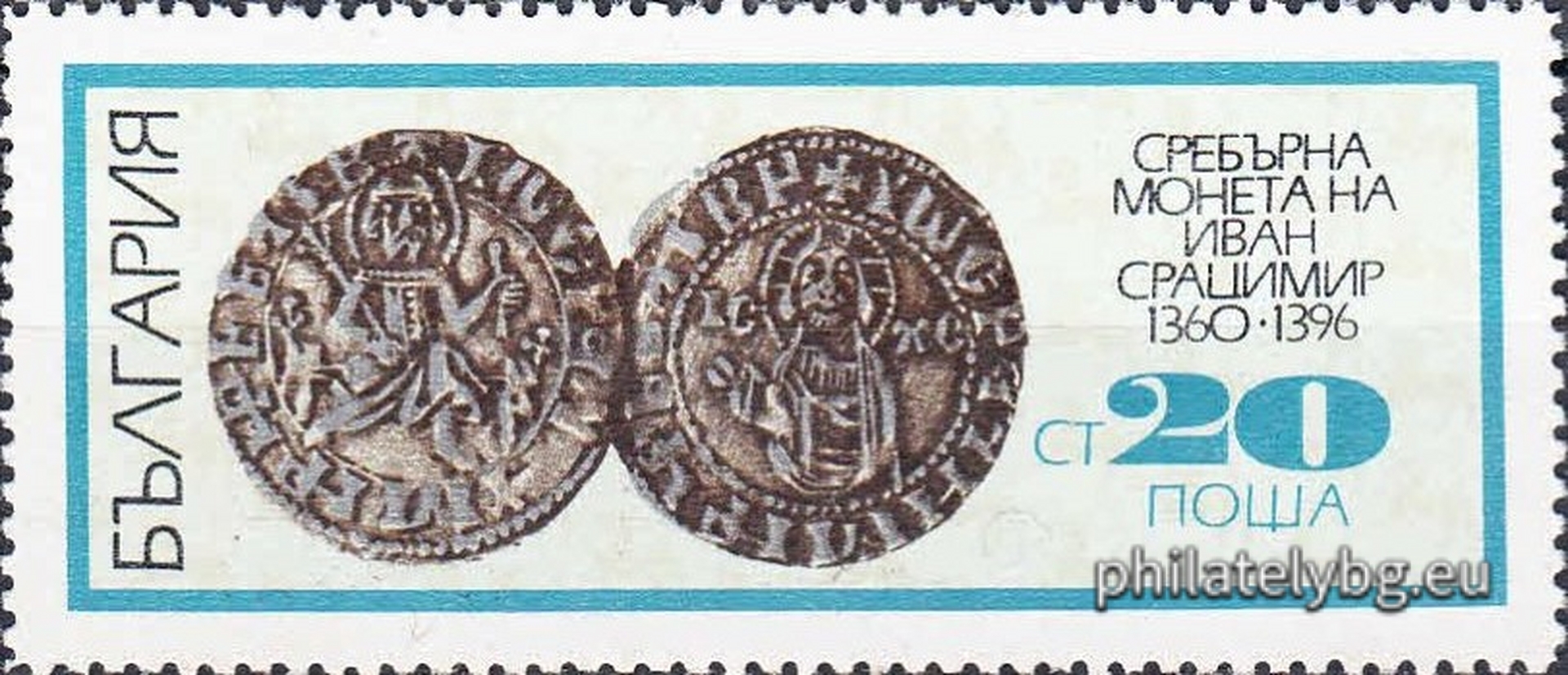 "Old Bulgarian Coins" - six postage stamps.