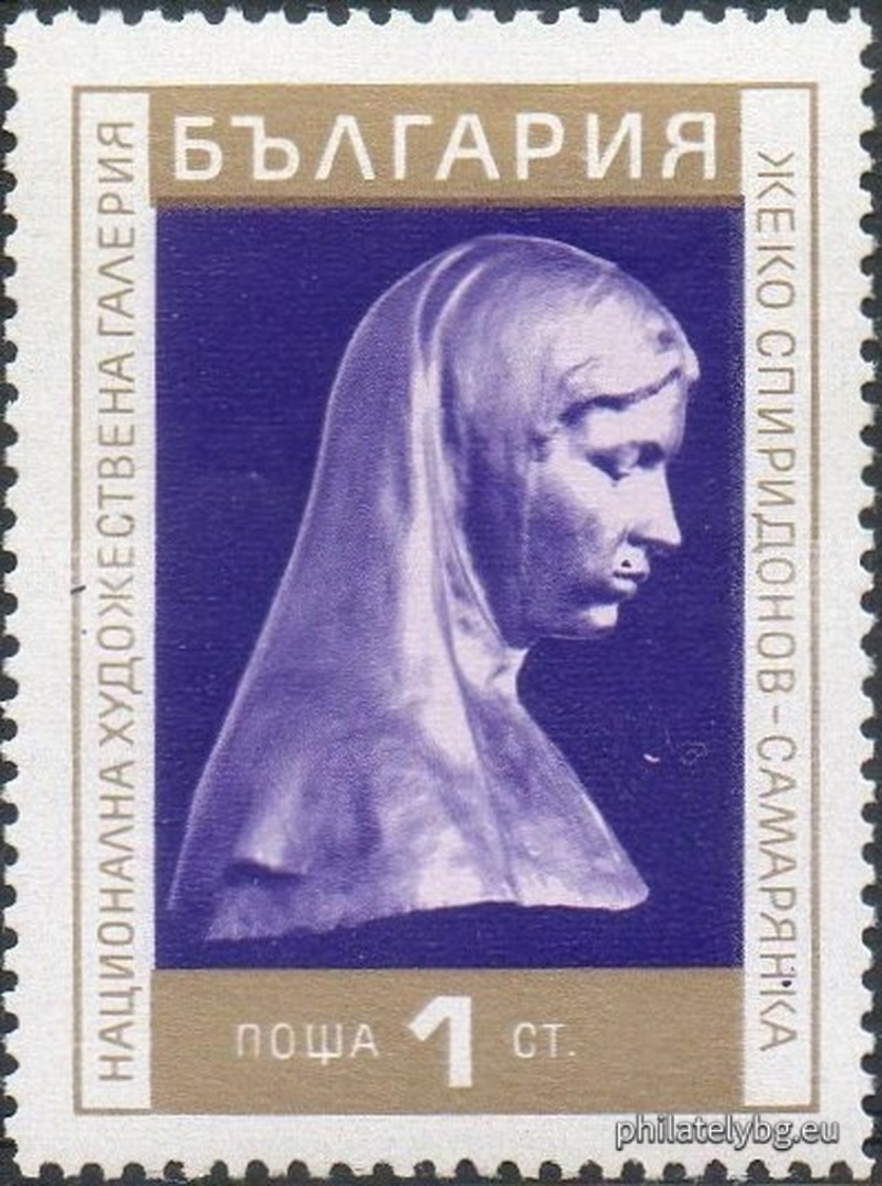 2125 - “Samaritan Woman” by Zheko Spiridonov; 2126 - “Third Class” by Ivan Funev; 2127 - “Head of Elin Pelin” by Marko Markov; 2128 - “Nina” by Andrey Nikolov; 2129 - P. K. Yavorov’s tombstone by Ivan Lazarov; 2130 - “Machinist” by Ivan Funev.