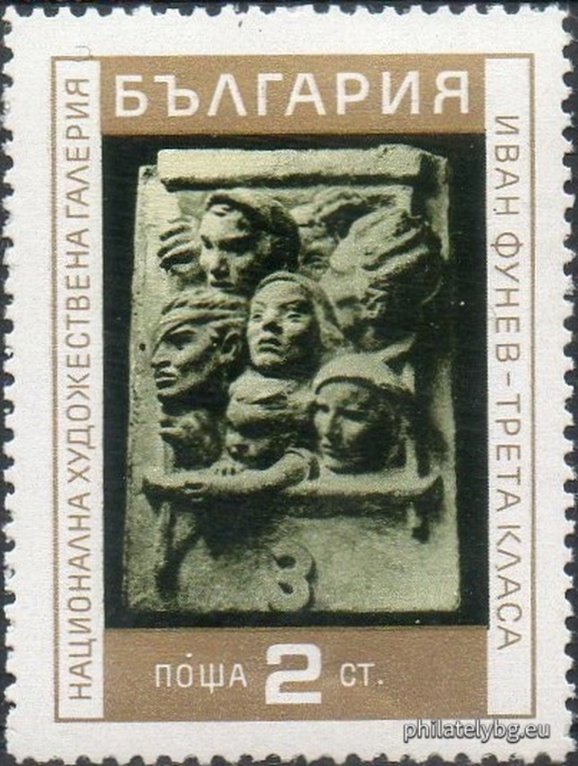 2125 - “Samaritan Woman” by Zheko Spiridonov; 2126 - “Third Class” by Ivan Funev; 2127 - “Head of Elin Pelin” by Marko Markov; 2128 - “Nina” by Andrey Nikolov; 2129 - P. K. Yavorov’s tombstone by Ivan Lazarov; 2130 - “Machinist” by Ivan Funev.