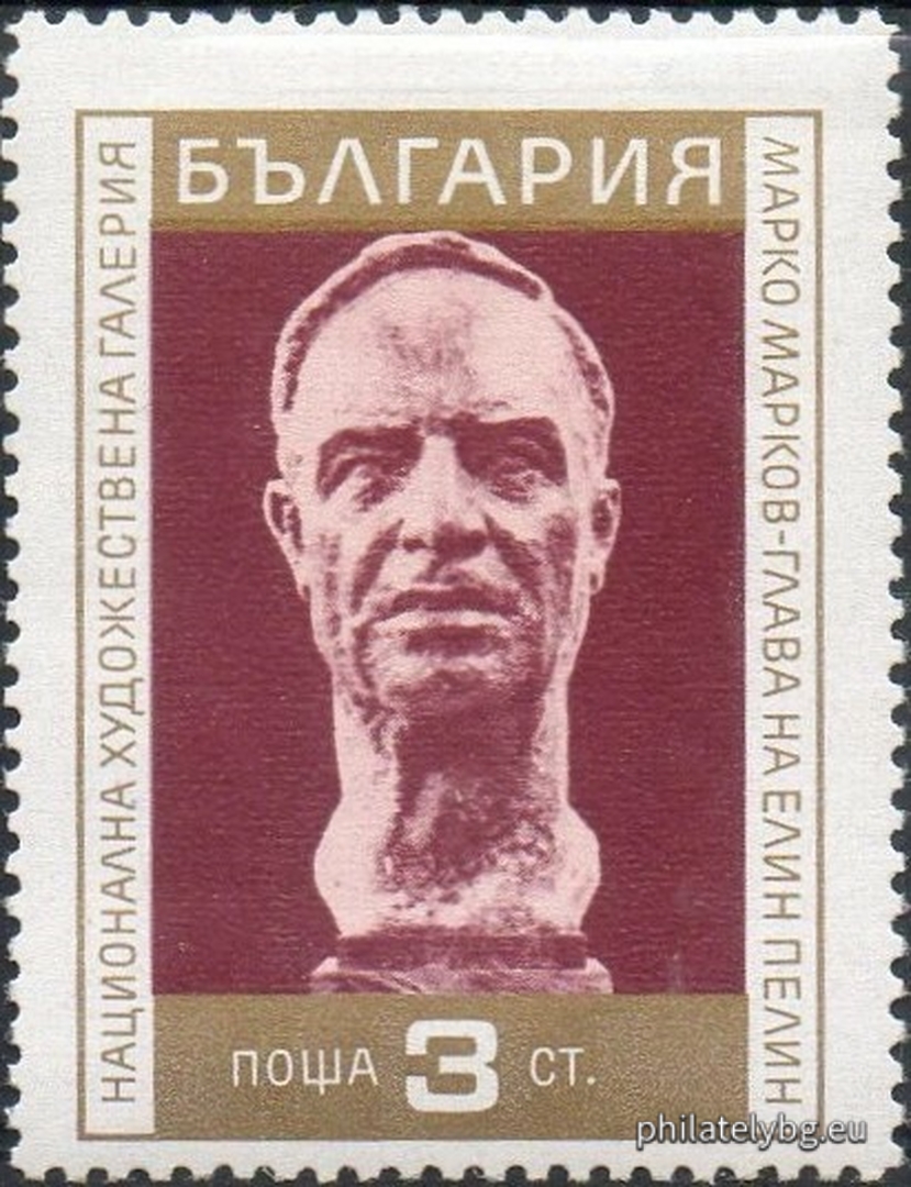 2125 - “Samaritan Woman” by Zheko Spiridonov; 2126 - “Third Class” by Ivan Funev; 2127 - “Head of Elin Pelin” by Marko Markov; 2128 - “Nina” by Andrey Nikolov; 2129 - P. K. Yavorov’s tombstone by Ivan Lazarov; 2130 - “Machinist” by Ivan Funev.