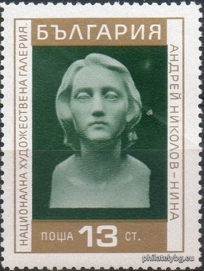 2125 - “Samaritan Woman” by Zheko Spiridonov; 2126 - “Third Class” by Ivan Funev; 2127 - “Head of Elin Pelin” by Marko Markov; 2128 - “Nina” by Andrey Nikolov; 2129 - P. K. Yavorov’s tombstone by Ivan Lazarov; 2130 - “Machinist” by Ivan Funev.