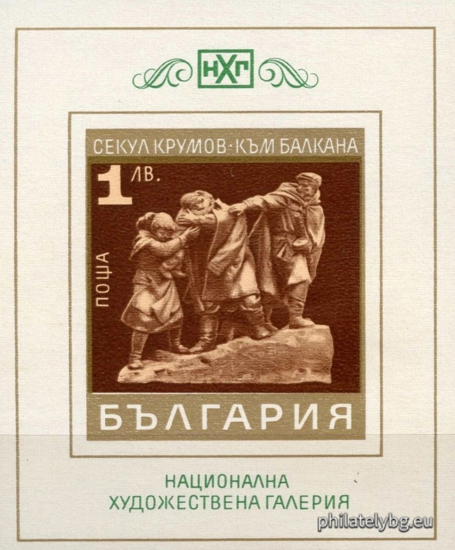 „ Национална художествена галерия - скулптура . “ - блок с една пощенска марка. Размери 60х73 мм.