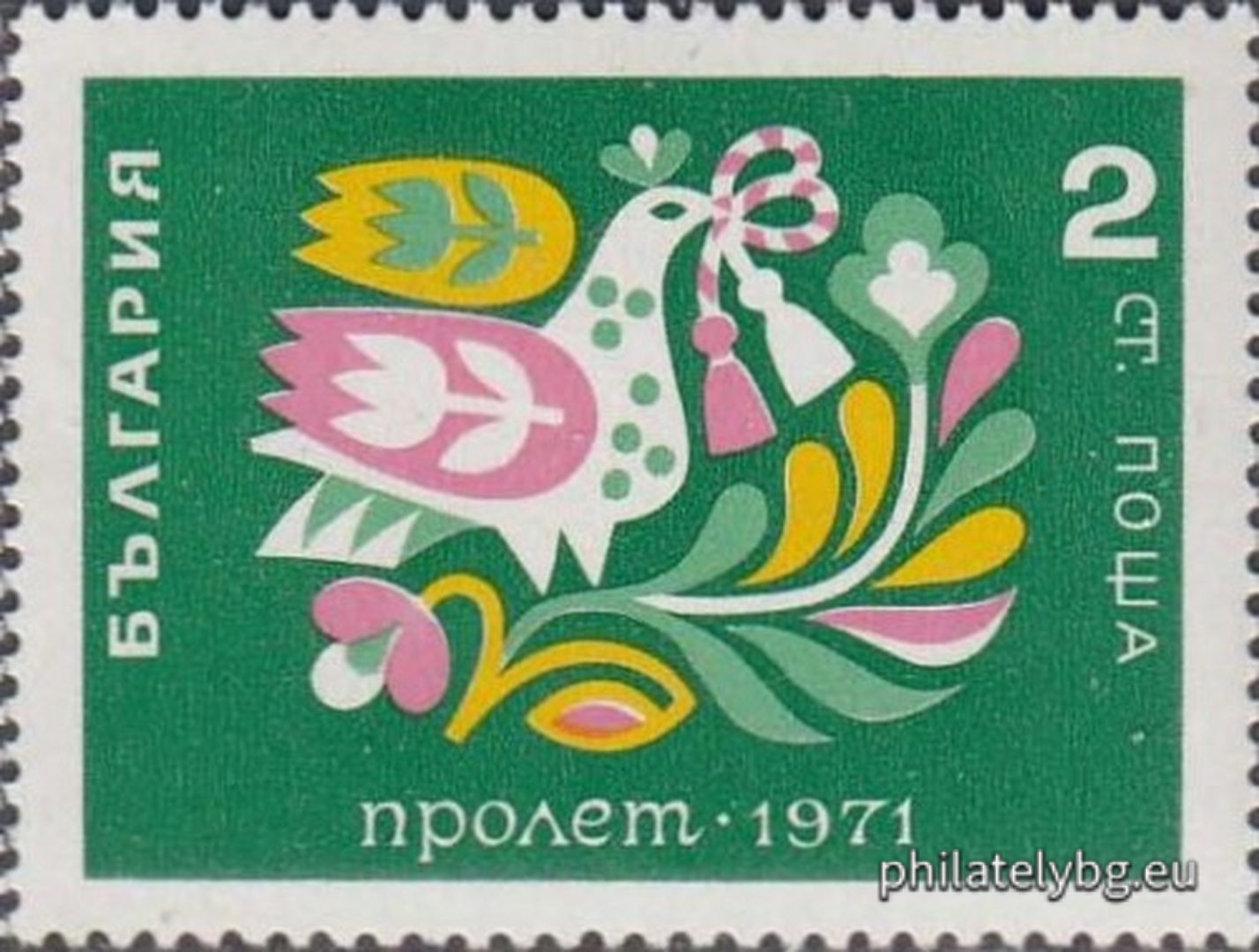 "Spring 1971." - six postage stamps.