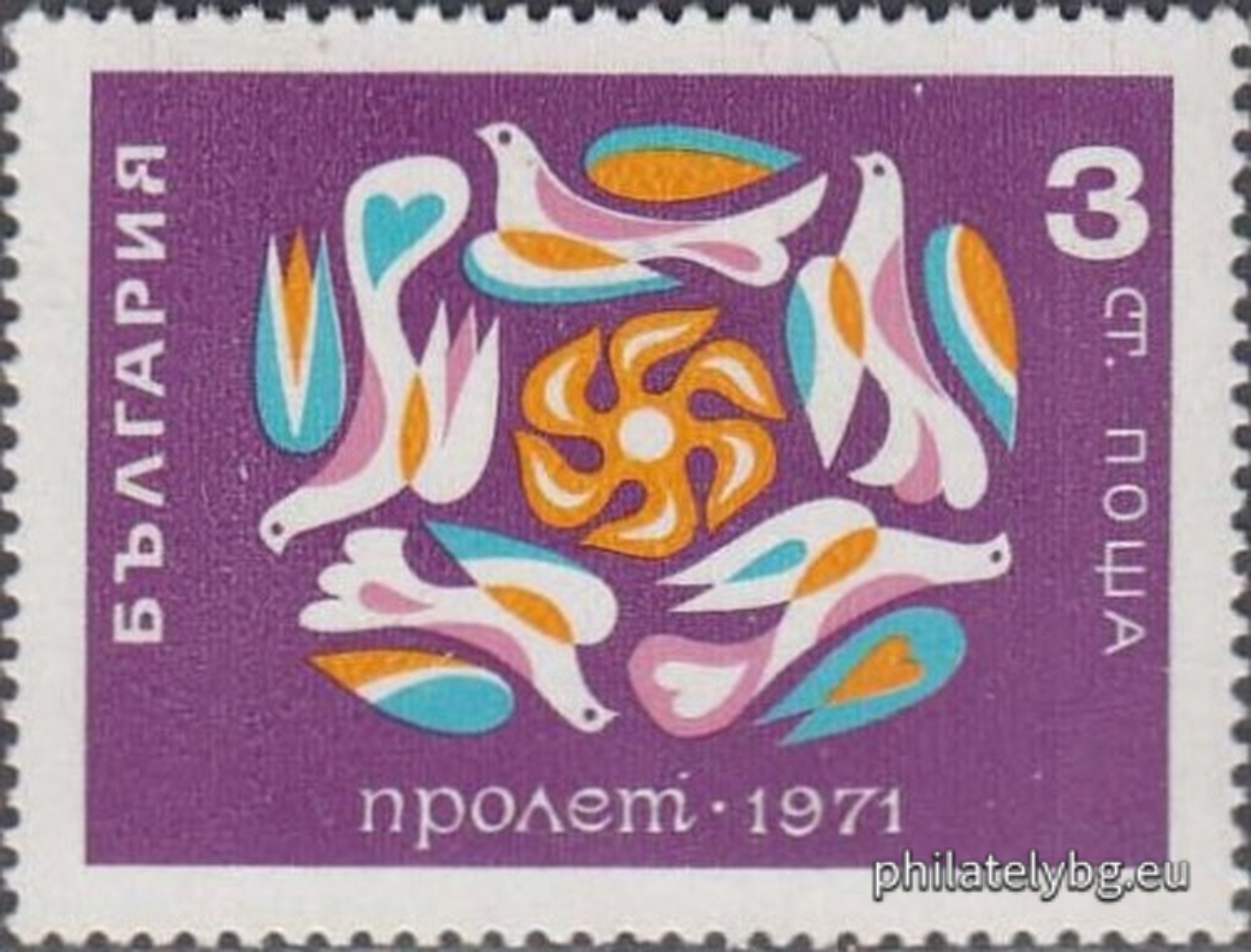 "Spring 1971." - six postage stamps.