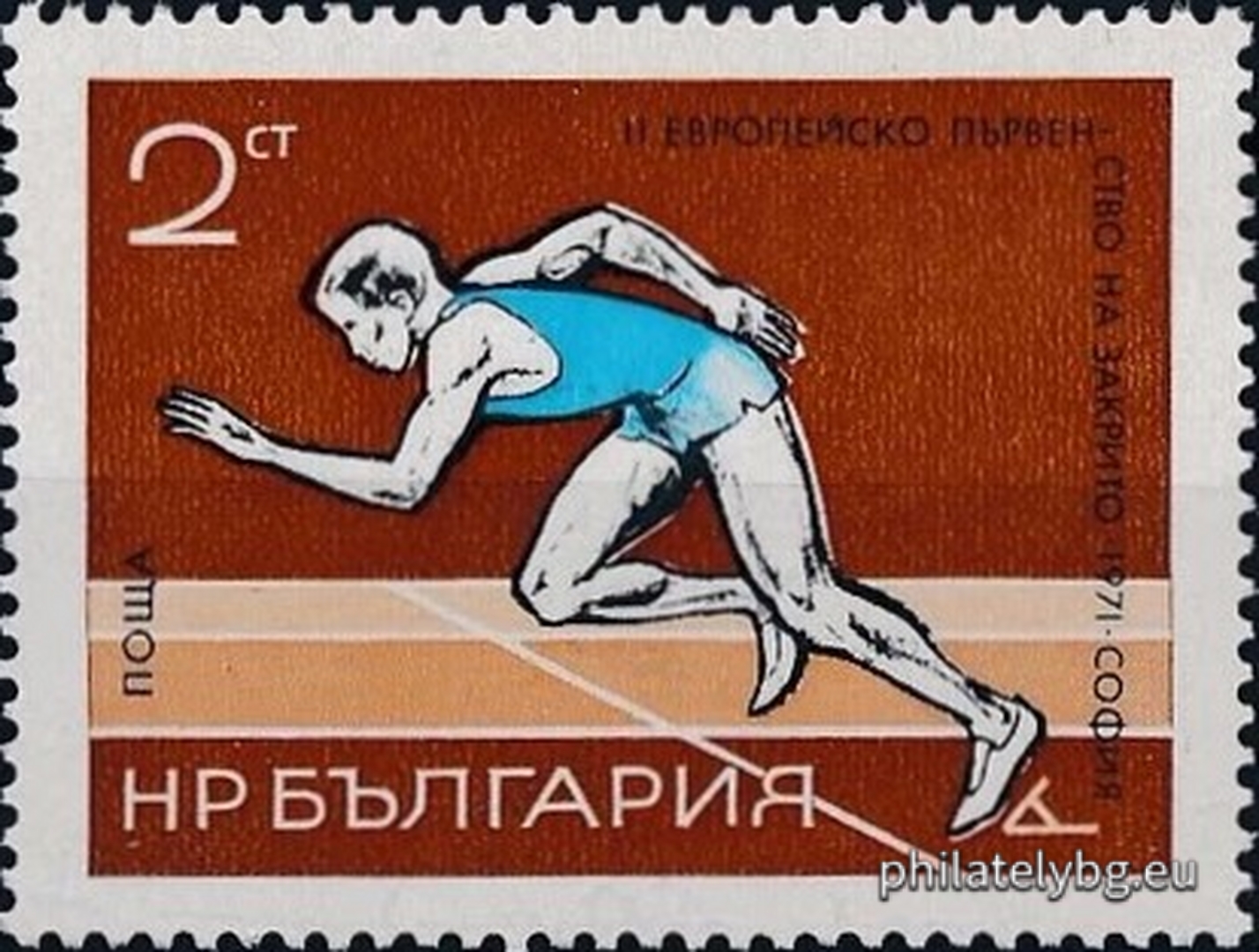 "II European Indoor Athletics Championships, Sofia." - two postage stamps.