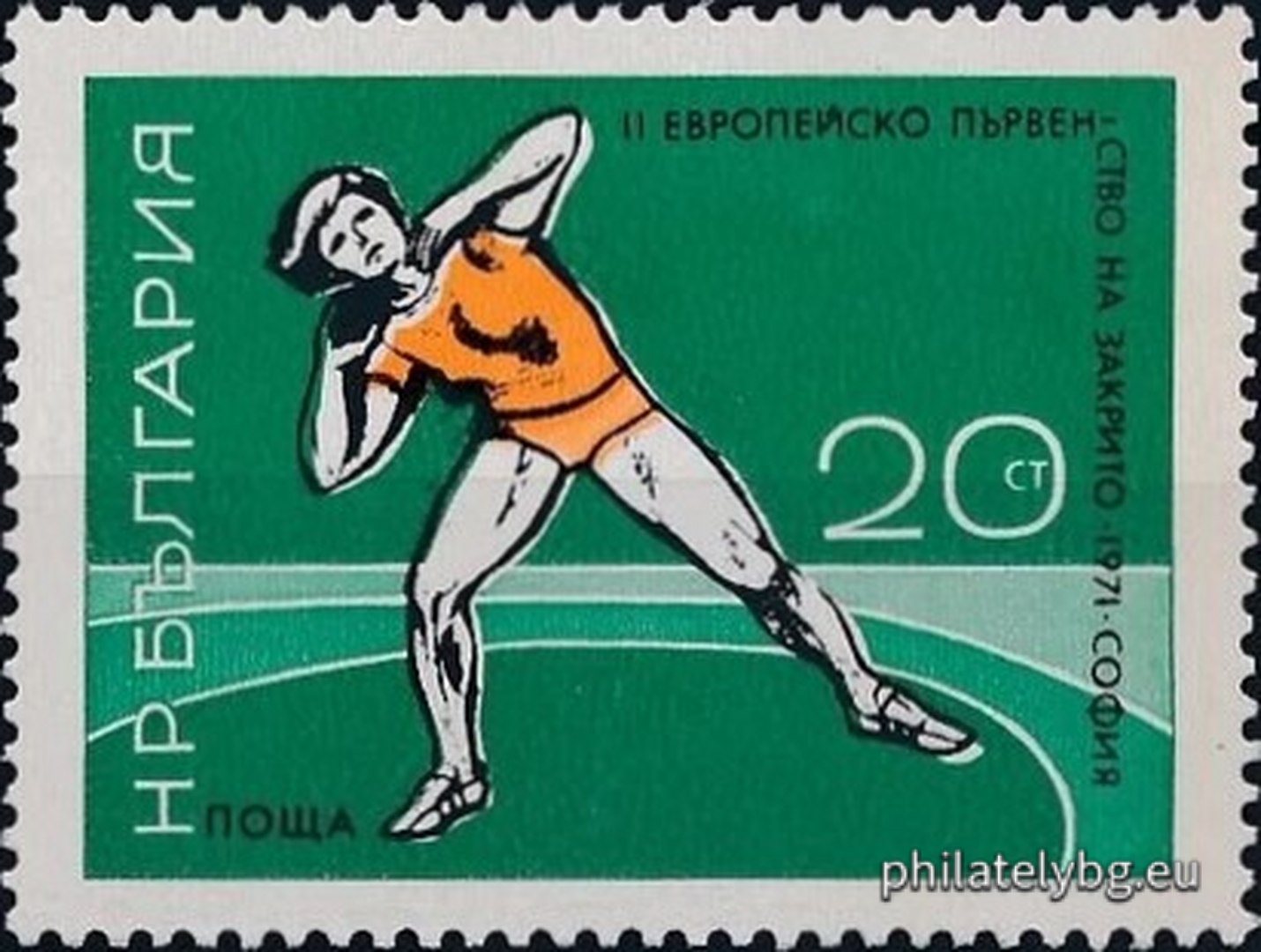 "II European Indoor Athletics Championships, Sofia." - two postage stamps.